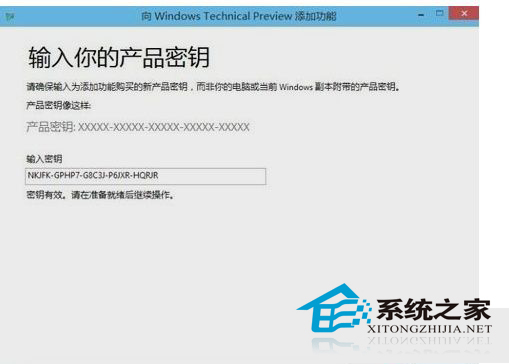  Win10系統更換密鑰的方法