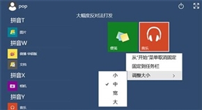 一步一個坑 Win10最新預覽版體驗