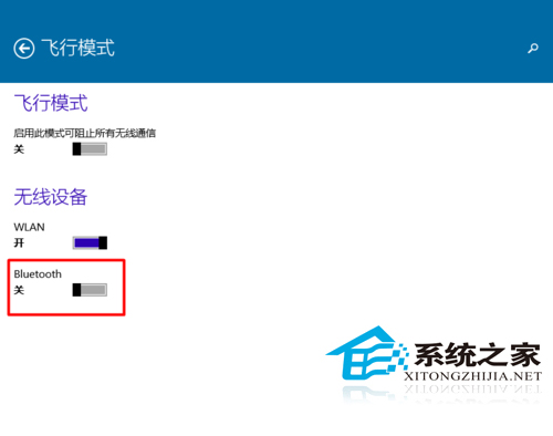  筆記本Win10如何關閉藍牙