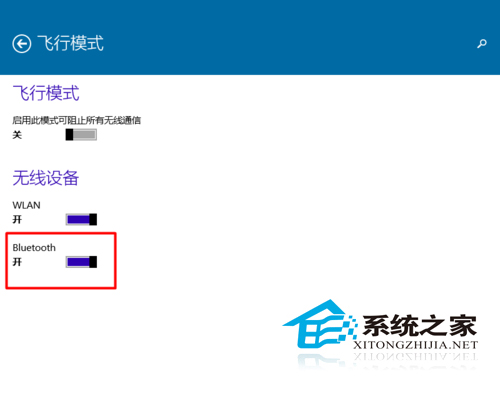  筆記本Win10如何關閉藍牙