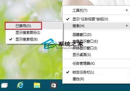  Win10禁止任務欄顯示搜索框的操作方法