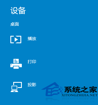  Windows10如何使用charms菜單