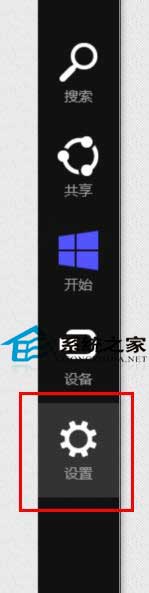  Win8進入控制面板的四個妙招