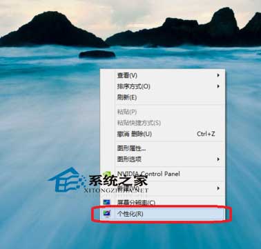  Win8在桌面上添加控制面板圖標的方法