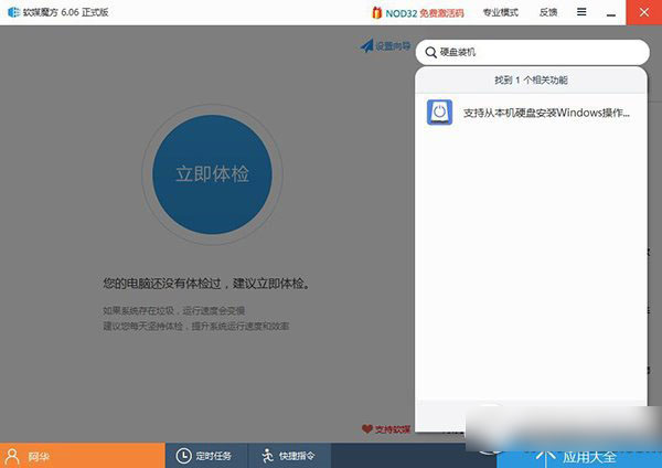 硬盤安裝win10系統教程 win10硬盤安裝步驟1