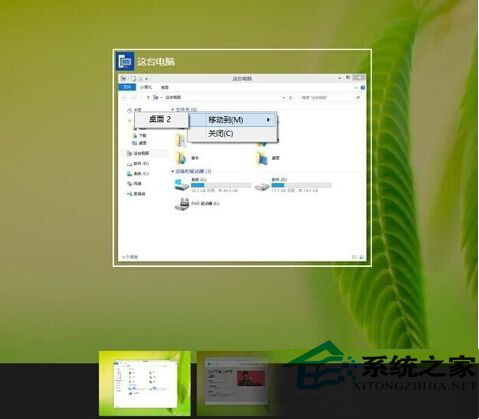  Win10預覽版虛擬桌面的使用方法和技巧介紹