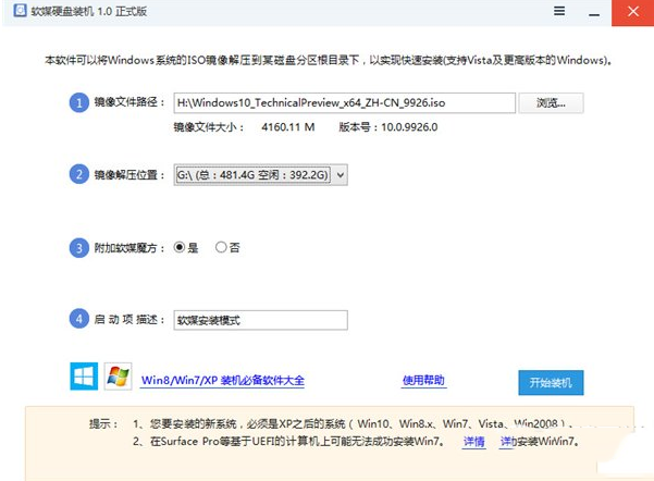 怎麼用硬盤安裝win10？硬盤安裝win10系統最新版教程