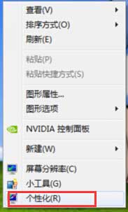 win7桌面圖標變白怎麼辦