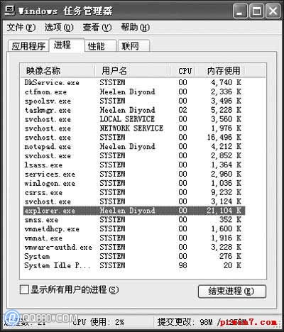 win7桌面個別圖標變白解決方法