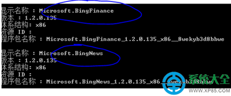 Win8系統自帶的metro應用如何徹底卸載