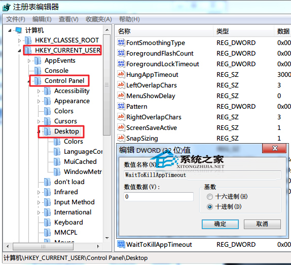  Windows7修改注冊表提高程序反應的方法