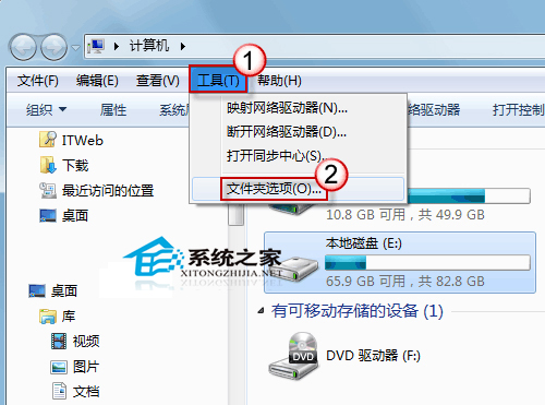  Windows7文件夾假死怎麼辦？