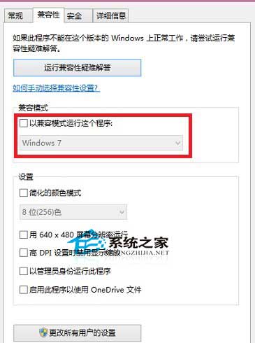  Win8如何安裝Win7版USB3.0驅動程序