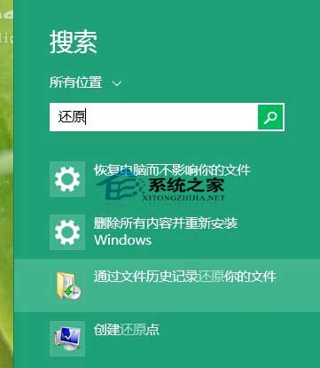  Win10如何用文件歷史記錄功能還原文件