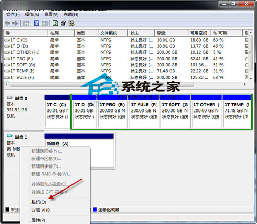  Win7如何創建虛擬硬盤隱藏私密文件