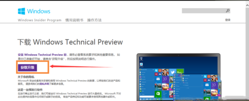 win7怎麼免費升級至win10？win7免費升級win10步驟