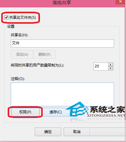  Win10設置文件權限的方法