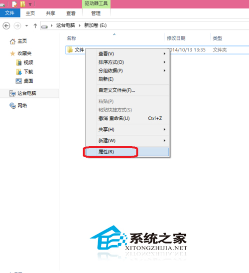  Win10設置文件權限的方法