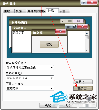  WinXP系統調整桌面圖標大小的方法