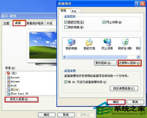  WinXP/Win7桌面快捷方式圖標變未知的處理方法