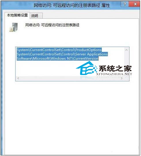  Win8如何設置禁止遠程修改注冊表