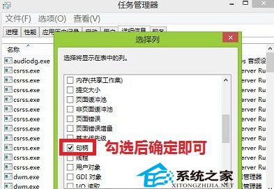  讓Win8任務管理器顯示更多信息的方法