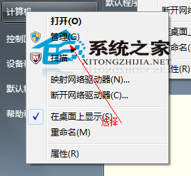  Win7旗艦版怎麼給硬盤分區？