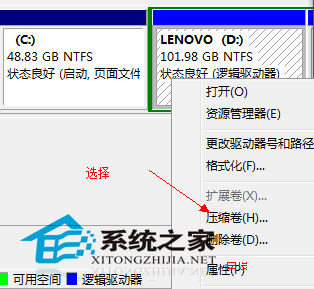  Win7旗艦版怎麼給硬盤分區？