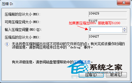  Win7旗艦版怎麼給硬盤分區？