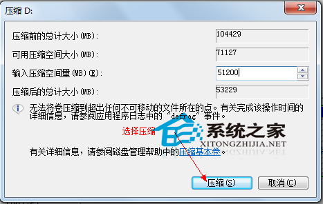  Win7旗艦版怎麼給硬盤分區？