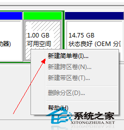  Win7旗艦版怎麼給硬盤分區？