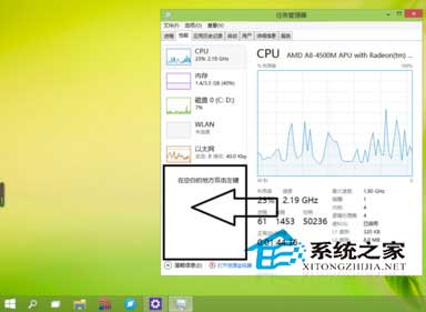  Win10任務管理器性能小窗口模式的使用方法