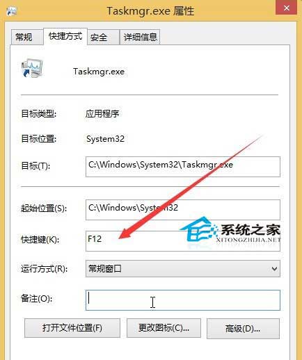  Win8系統下打開任務管理器的不同方法