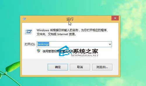  Win8系統下打開任務管理器的不同方法