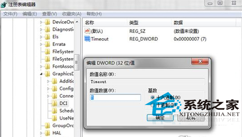  Windows7截圖出現黑屏怎麼辦？