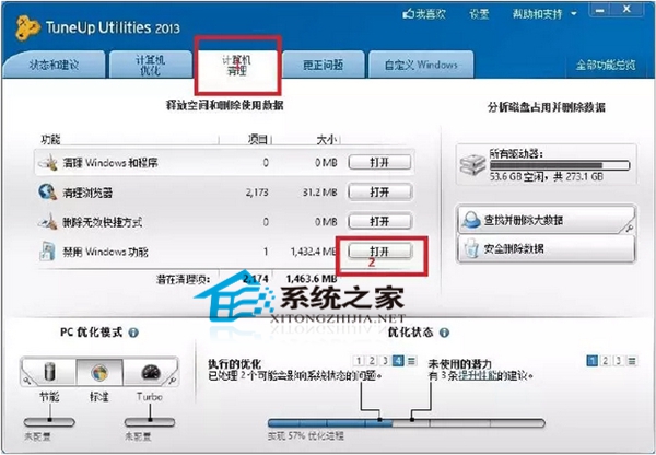  雙系統下第一次運行Win8黑屏的解決方法