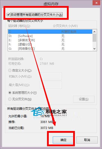  Win8/Win8.1開機出現黑屏的完美解決方案