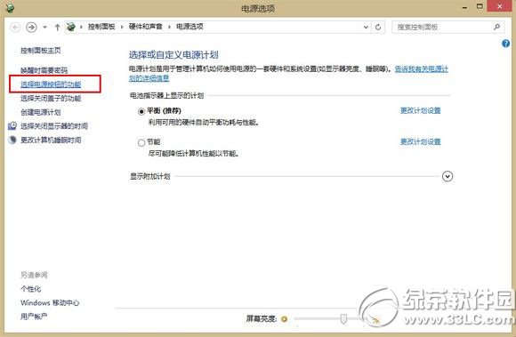 win8.1快速啟動失效怎麼辦？win8.1快速啟動失效解決方法2