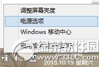 win8.1快速啟動失效怎麼辦？win8.1快速啟動失效解決方法1