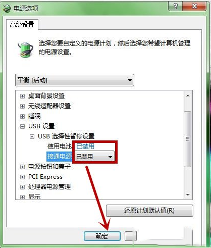 win7鼠標停頓怎麼辦？win7 usb鼠標停頓解決方法