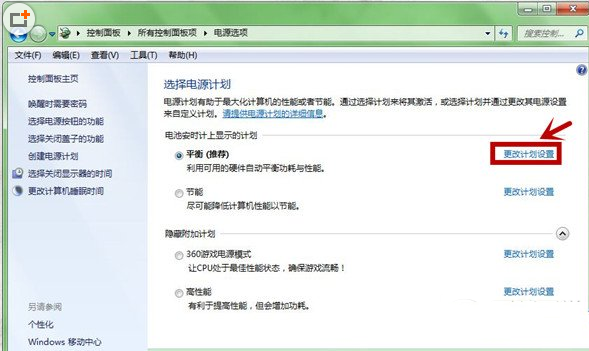 win7鼠標停頓怎麼辦？win7 usb鼠標停頓解決方法