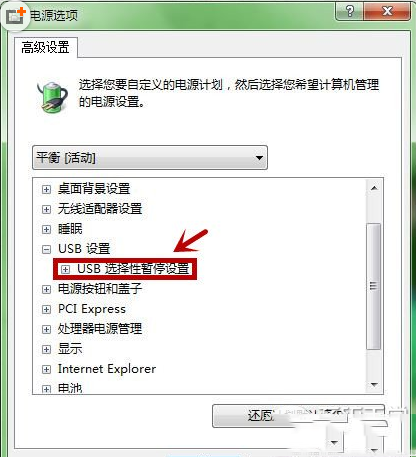 win7鼠標停頓怎麼辦？win7 usb鼠標停頓解決方法