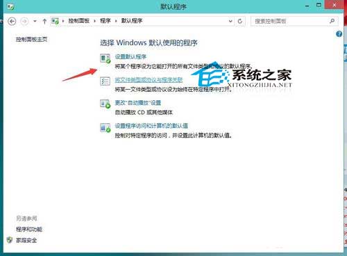  Win10系統設置默認浏覽器的操作步驟