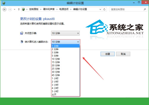  Win10更改休眠時間的方法