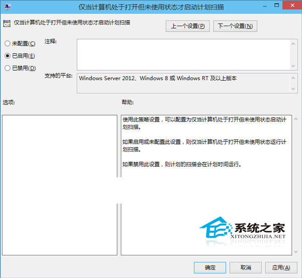  Win10設置Windows Defender計劃掃描的步驟