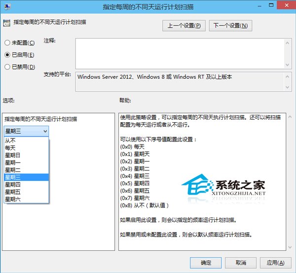  Win10設置Windows Defender計劃掃描的步驟