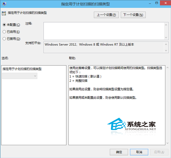  Win10設置Windows Defender計劃掃描的步驟