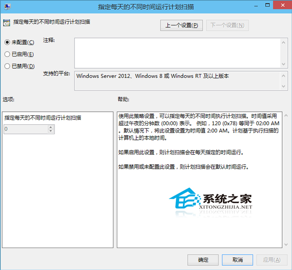  Win10設置Windows Defender計劃掃描的步驟