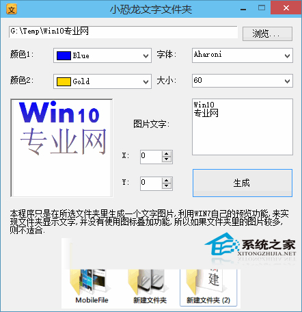  如何讓Win10文件夾顯示文字圖標