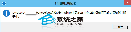  Win10預覽版如何備份和還原注冊表